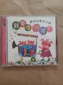 貴族唱片發行-我愛唱芭莎！媽咪與寶貝之歌
