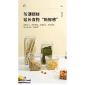 綸綸 密封罐 五穀雜糧廚房收纳盒 收納盒餅乾零食收納盒 （速出貨）密封罐食品级透明塑料罐盒子零食乾貨茶葉儲物罐