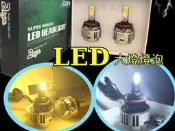 小傑車燈＊全新 LED 大燈 燈泡 H1 H7 H11 H4 F01 F02 X1 X3 X5 X6 W202 W203
