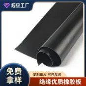 阿嫲的百寶屋 絕緣膠墊橡膠墊減震耐磨工業橡膠皮墊防滑密封整卷廠家定制橡膠板{鑫弘-工葉電器}可開發票