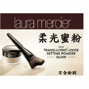貨比三家 laura Mercier 柔光透明蜜粉 遮瑕 黑眼圈 修容筆 隔離霜 飾底乳 防暈染 打底膏 眼妝 遮瑕 透白 不黏膩