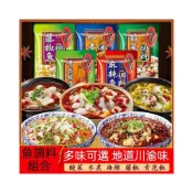 (店+)酸菜魚 水煮魚 青花椒魚 橋頭調理包 酸湯肥牛 麻辣 重慶  麻辣魚 下酒菜 