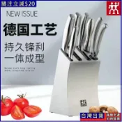 德國ZWILLING雙人牌刀具組七件套雙立人蔬果廚房多用刀不銹鋼廚師刀家用切菜刀