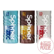 【靚屋】TENGA｜SPINNER DX 極上迴旋杯｜原廠授權經銷公司貨｜日空版