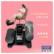 【MRF健身大師｜台灣現貨】健身電動循環健步機 (超慢跑/踏步機/復健機/健走機)
