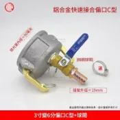 免運 鋁合金快速接頭偏口C型3寸4寸陰端插管油罐車卸油口取樣快速接頭 din09din09d