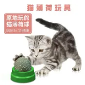 當天出貨全年無休 薄荷球  貓咪潔牙 寵物玩具 貓咪玩具 賠錢出清  旋轉貓薄荷 貓薄荷球 貓薄荷 貓玩具 木天蓼