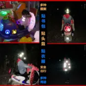 協貿國際日用品生活5館 衣服反光布條學生書包夜跑反光條帶背膠破洞補丁自粘夜間反光貼片