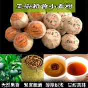 【檀藝閣】正宗新會小青柑（買5送1）單顆約11g  陳皮 普洱 茶葉 醇厚 耐泡 柑普 淡 濃