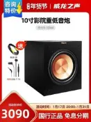 【小新嚴選】傑士 R-10SW/R-12SW 家庭影院12寸有源超重低音炮大功率音響HIFI