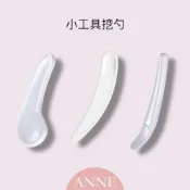 ANNE丨分裝配件丨月牙小挖勺【WB1188】PP材質 調膜棒 面霜勺 月牙小挑棒 小勺子 面膜杓 分裝棒