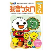 (店+)【風車圖書】我會ㄅㄆㄇ-FOOD超人頭腦開發練習本｜注音符號 × 常用語詞 × 運筆練習 (3~6歲)