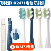 小胖達生活百貨 新款上新 替換頭飛利浦HX2471電動牙刷頭HX2421HX243124WHX2451小羽刷頭