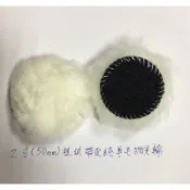 (1只)植絨 帶皮羊毛拋光輪 自粘羊毛輪 純羊毛 拋光輪