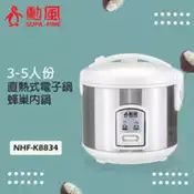 【百利市購物中心】【勳風】3-5人份 多功能電子鍋 NHF-K8834