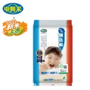 中興米 無洗米2kg  中元拜拜普渡