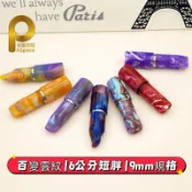 【雲紋獨特】換芯式濾嘴 短胖版濾嘴 6公分 樹玉濾嘴 煙嘴 樹脂 濾嘴 輕巧便攜好握 百變雲紋花色 9mm濾芯