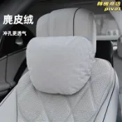 轉機商店 【麂皮絨護頸】汽車頭枕 特斯拉頭枕 邁巴赫頭枕 賓士S級頭枕 護頸枕 腰靠枕 杜邦棉填充 柔軟支撐 長途駕駛必備 車用靠枕
