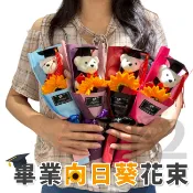 畢業花束 畢業季 向日葵 造型花束 人造花 畢業熊 博士熊 畢業禮物 畢業典禮 乾燥花 捧花 甜筒花束【S550010】