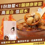 ＊現貨秒出＊愛雅辣呦 18香辣鍋 （純素） 全新正品＊1000g*1入/盒(最新包裝)素食 火鍋湯底