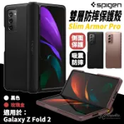3C共和國 SPIGEN SGP 耐衝擊 雙層 防摔 保護殼 手機殼 SAMSUNG Galaxy Z Fold2 5G