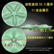 ⚡臺灣出貨⚡可開統編⚡熱賣全自動三洋洗衣機波輪波盤配件轉盤水葉34CM11齒優質原裝品質