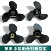 上新◁適用水星東發5-15/20/30/40/60馬力船外機螺旋槳百勝航凱槳葉水扇Tac可開票