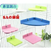 站台 跳台 層板 踏墊 踏板 跳板 DIY倉鼠用品 籠子平台 布丁鼠 黃金鼠 線鼠 楓葉 銀狐-特價19元起