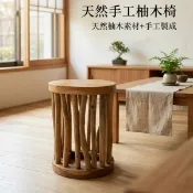 【i郵購】【自然屋精品】柚木椅 柚木樹枝椅 原木椅 印尼柚木椅 休閒椅 樹枝 手工製 展示椅 柚木矮凳 沙發矮凳 矮椅 創意椅 柚木 手工椅 圓凳 凳子