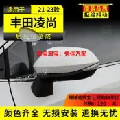 Toyota淩尚後照鏡總成 左右外後視鏡 21 22 23年款 原廠替換 珍珠白月光銀 帶漆不帶漆 主駕副駕