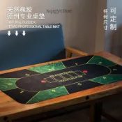 宅配到府🚛德州撲克桌布橡膠桌墊桌布墊 百家骰子骰寶樂台布21點大小台泥