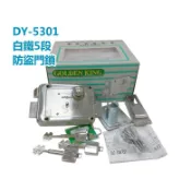 門鎖  防盜鎖 金冠 白鐵五段鎖 防盜鎖 DY5301#S.S 葉片式三支伸縮鑰匙 玄關門專用鎖 硫化銅門鎖《昇瑋五金》