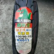 建大 K6011 100/90-10 3.50-10 90/90-10 K6011 10吋 KENDA晴雨胎 6011