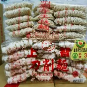 【良美商行】關廟麵 手工拉麵 上智刀削麵 晟隆香Q拉麵 康德斯意麵 香Q拉麵 意麵