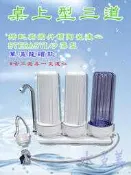 丹頓淨水器Doulton生飲級藻級級丹頓桌上型三道濾水器/淨水器含NSF濾心(單溫)，1620元