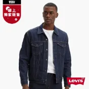 Levis 牛仔外套 / Type 3 經典修身版型 / 原色 男款 72334-0134