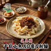 【全家行動購】【文元街】干貝小魚XO醬刀削麵(180g/包)