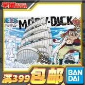 〈傑尼龜模玩〉現貨萬代拼裝海賊王ONE PIECE 偉大的船收藏集 莫比迪克號 白胡子