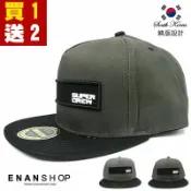 惡南宅急店2店 ★買１送２★惡南宅急店【0126G】新品特價 卡車風帽 素色帽男帽女帽網帽子棒球帽遮陽帽嘻哈帽街舞帽板帽