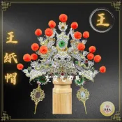 (店+)【聖靈光佛具】雙色 紙帽 王帽(附帽秋) 神明帽 按金 王帽 王爺帽 池府王爺/吳府王爺/范府王爺/開漳聖王/三山國王