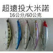 【仿生獸】超遠投米諾 沉水米諾 各種 曲柄鉤 軟蟲鉤 鉛頭鉤 路亞 假餌 米諾 波趴 顫泳 鐵板 木蝦 魚獵雷蛙