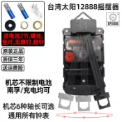 臺灣太陽掃秒靜音機芯時鐘DIY石英鐘錶配件掛鐘搖擺器組合表芯 YPPV