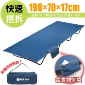 【North Field】北歐 DODr_加寬快速可搭拆-7075陽極鋁合金折疊行軍床/ NF-297BL 削光藍