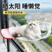 貓咪吊床 寵物吊床 吊床 貓窩 貓跳台 寵物睡床  寵物床 貓咪窗戶曬太陽掛牀吊牀吸盤窗臺四季玻璃吸盤式寵物牀陽臺用品