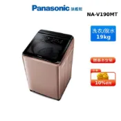 Panasonic 19KG 變頻 直立洗衣機 國際牌 NA-V190MT
