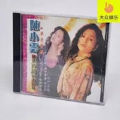 〈實在賣場〉陳小雲 國語百萬名曲華 正版CD 風格唱FCCD9037 單身貴族