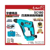 (店+)宇慶ASAHI  SC180  21V 無刷兩用錘鑽 四溝免出力電鑽 通用牧田 電槌 18V