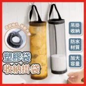塑膠袋收納籃 吊掛 抽取式 捲筒衛生紙收納 塑膠袋製物袋 收納袋 掛袋 收納 袋子 網袋 收納籃 製物袋 雜物收納