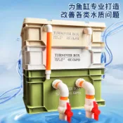 【臺灣熱賣】魚池過濾器室外淨水裝置水循環系統戶外庭院錦鯉魚池魚缸用過濾箱《優選》