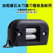 協貿國際日用品生活11館 金剛石磨刀器 開刃細磨 多功能花樣冰刀鞋專用冰刀鞋磨刀器磨刀架